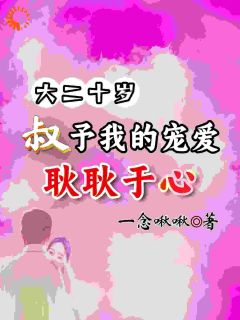 我与他缘来不晚