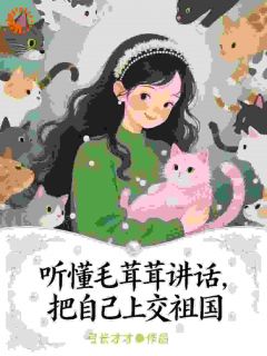 重生海难前，我提前卷走所有物资